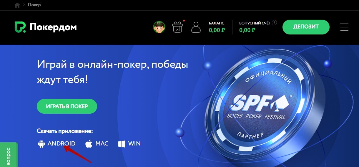 Скачать на андроид